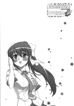 Page 108 of Kabayakiya Sairokushuu PRISM
