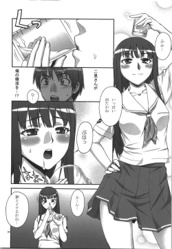 Page 90 of Kabayakiya Sairokushuu PRISM