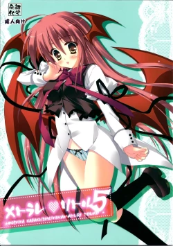 Page 1 of Metorare Little 5