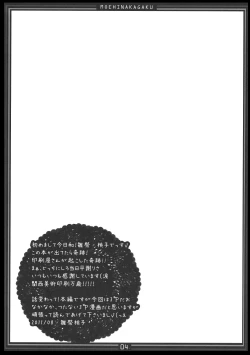 Page 3 of Metorare Little 5