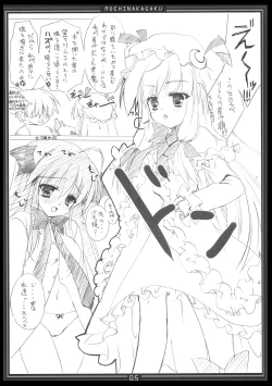 Page 4 of Metorare Little 5