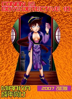 Page 22 of Bumbling Detective Conan - File 10: The Mystery Of The Poltergeist Requiem