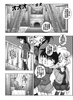 Page 5 of Bumbling Detective Conan - File 10: The Mystery Of The Poltergeist Requiem