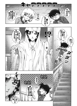 Page 7 of Bumbling Detective Conan - File 10: The Mystery Of The Poltergeist Requiem