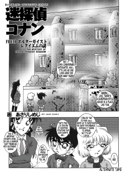 Page 23 of Bumbling Detective Conan - File 10: The Mystery Of The Poltergeist Requiem