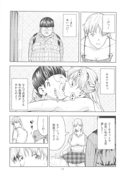 Page 15 of Aino Minako