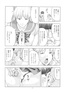 Page 17 of Aino Minako