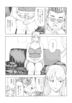 Page 3 of Aino Minako