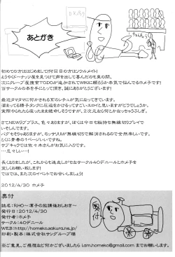 Page 21 of Rinko no Houkago Oshioki | Rinko's After School Punishment