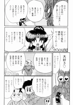 Page 128 of Himenin Maikage - Inbouchou Chijokuden