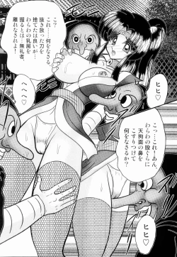 Page 21 of Himenin Maikage - Inbouchou Chijokuden