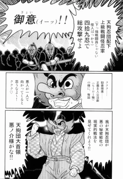 Page 35 of Himenin Maikage - Inbouchou Chijokuden