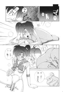 Page 110 of Katze 7 Joukan