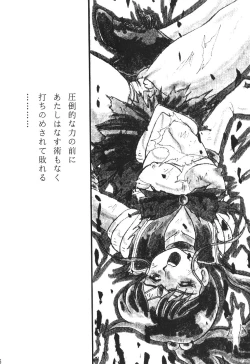 Page 26 of Katze 7 Joukan