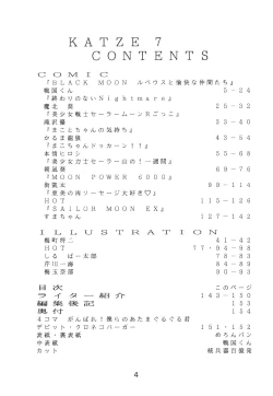 Page 4 of Katze 7 Joukan