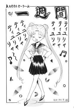 Page 69 of Katze 7 Joukan