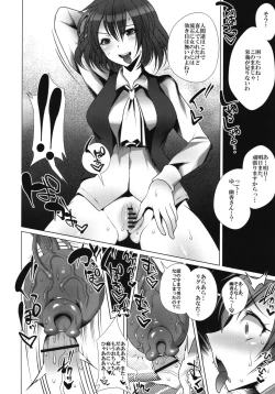 Page 26 of Touhou Gensoushoku