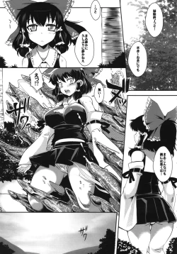 Page 5 of Touhou Gensoushoku