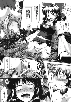 Page 6 of Touhou Gensoushoku