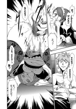 Page 109 of Imouto Saimin Choukyou Manual Ch. 1-7