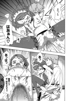 Page 120 of Imouto Saimin Choukyou Manual Ch. 1-7