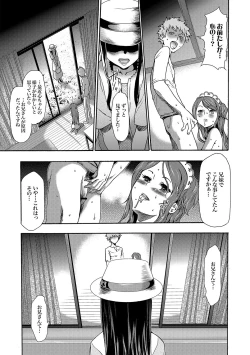 Page 124 of Imouto Saimin Choukyou Manual Ch. 1-7