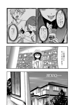 Page 139 of Imouto Saimin Choukyou Manual Ch. 1-7