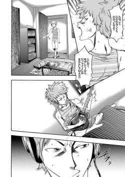 Page 15 of Imouto Saimin Choukyou Manual Ch. 1-7