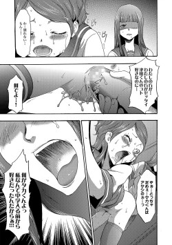 Page 162 of Imouto Saimin Choukyou Manual Ch. 1-7