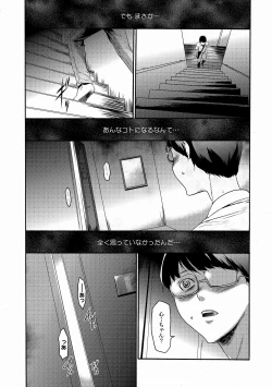 Page 166 of Imouto Saimin Choukyou Manual Ch. 1-7