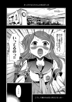 Page 169 of Imouto Saimin Choukyou Manual Ch. 1-7