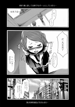 Page 171 of Imouto Saimin Choukyou Manual Ch. 1-7