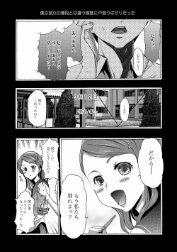 Page 172 of Imouto Saimin Choukyou Manual Ch. 1-7