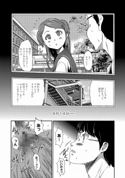 Page 173 of Imouto Saimin Choukyou Manual Ch. 1-7