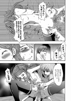 Page 186 of Imouto Saimin Choukyou Manual Ch. 1-7