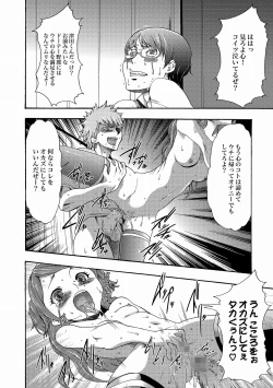 Page 193 of Imouto Saimin Choukyou Manual Ch. 1-7