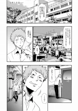 Page 197 of Imouto Saimin Choukyou Manual Ch. 1-7