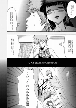 Page 204 of Imouto Saimin Choukyou Manual Ch. 1-7