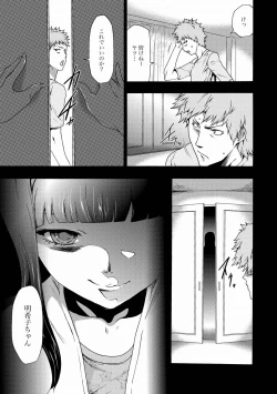 Page 205 of Imouto Saimin Choukyou Manual Ch. 1-7