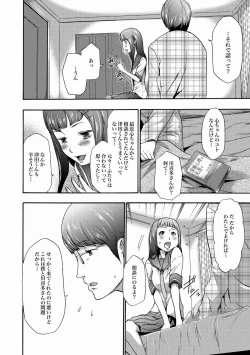 Page 210 of Imouto Saimin Choukyou Manual Ch. 1-7