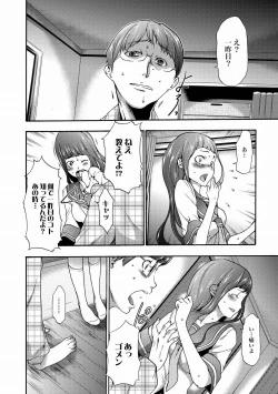 Page 212 of Imouto Saimin Choukyou Manual Ch. 1-7