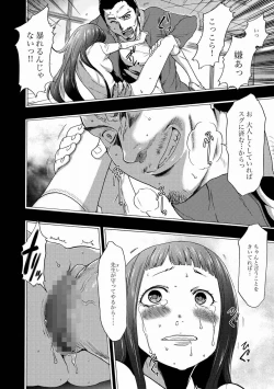 Page 220 of Imouto Saimin Choukyou Manual Ch. 1-7