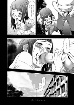 Page 226 of Imouto Saimin Choukyou Manual Ch. 1-7