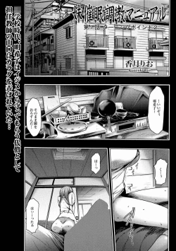 Page 227 of Imouto Saimin Choukyou Manual Ch. 1-7