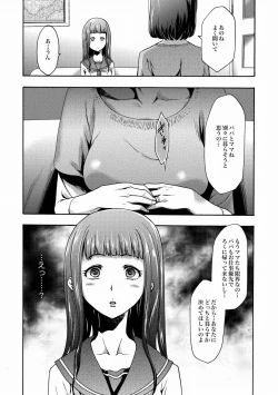 Page 237 of Imouto Saimin Choukyou Manual Ch. 1-7