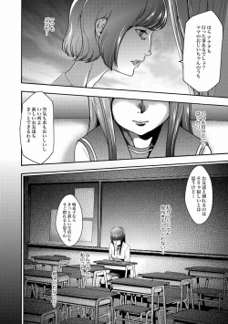 Page 238 of Imouto Saimin Choukyou Manual Ch. 1-7