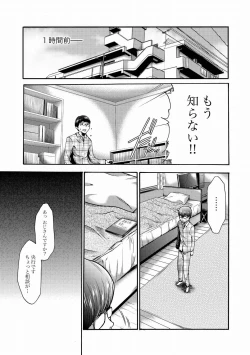 Page 239 of Imouto Saimin Choukyou Manual Ch. 1-7