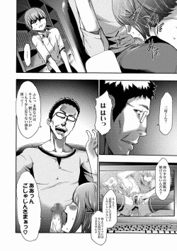 Page 246 of Imouto Saimin Choukyou Manual Ch. 1-7