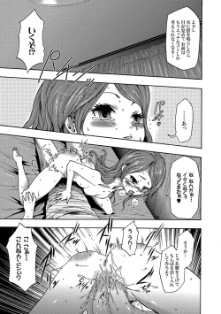 Page 34 of Imouto Saimin Choukyou Manual Ch. 1-7