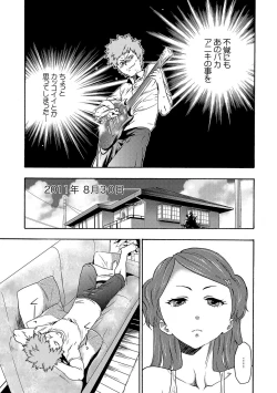Page 48 of Imouto Saimin Choukyou Manual Ch. 1-7